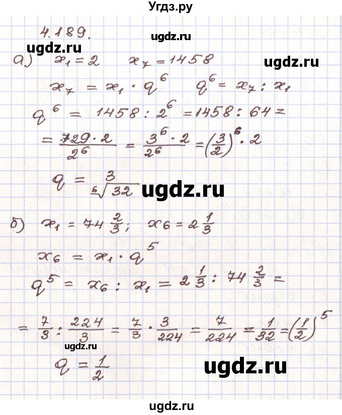 ГДЗ (Решебник) по алгебре 9 класс Арефьева И.Г. / глава 4 / упражнение / 4.189