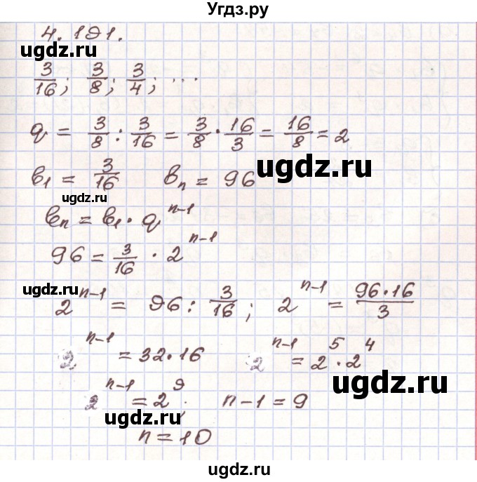 ГДЗ (Решебник) по алгебре 9 класс Арефьева И.Г. / глава 4 / упражнение / 4.191