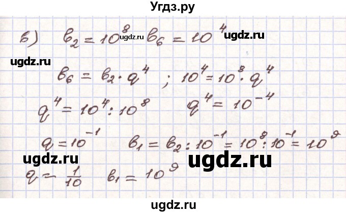 ГДЗ (Решебник) по алгебре 9 класс Арефьева И.Г. / глава 4 / упражнение / 4.193(продолжение 2)