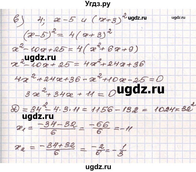 ГДЗ (Решебник) по алгебре 9 класс Арефьева И.Г. / глава 4 / упражнение / 4.199(продолжение 2)