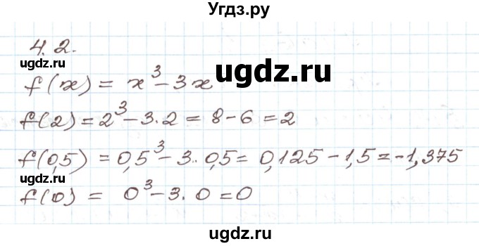 ГДЗ (Решебник) по алгебре 9 класс Арефьева И.Г. / глава 4 / упражнение / 4.2