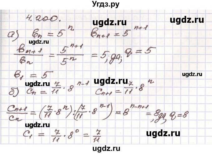 ГДЗ (Решебник) по алгебре 9 класс Арефьева И.Г. / глава 4 / упражнение / 4.200