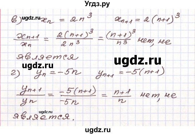 ГДЗ (Решебник) по алгебре 9 класс Арефьева И.Г. / глава 4 / упражнение / 4.200(продолжение 2)