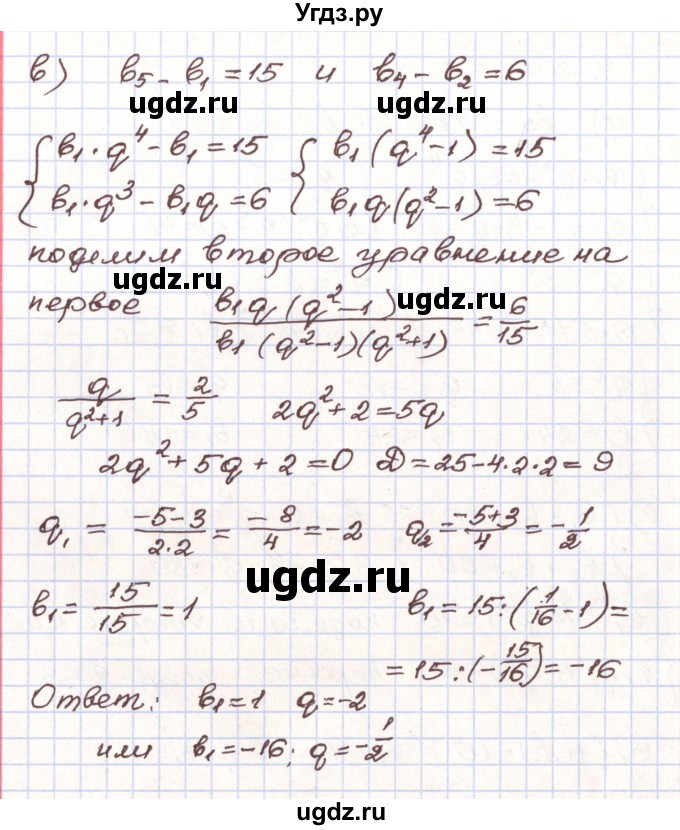 ГДЗ (Решебник) по алгебре 9 класс Арефьева И.Г. / глава 4 / упражнение / 4.202(продолжение 2)