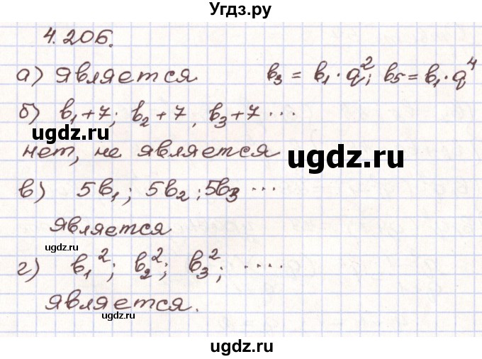 ГДЗ (Решебник) по алгебре 9 класс Арефьева И.Г. / глава 4 / упражнение / 4.206