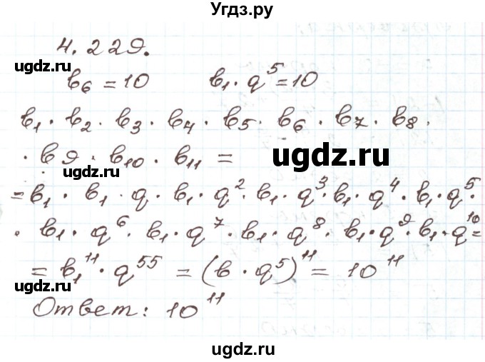 ГДЗ (Решебник) по алгебре 9 класс Арефьева И.Г. / глава 4 / упражнение / 4.229