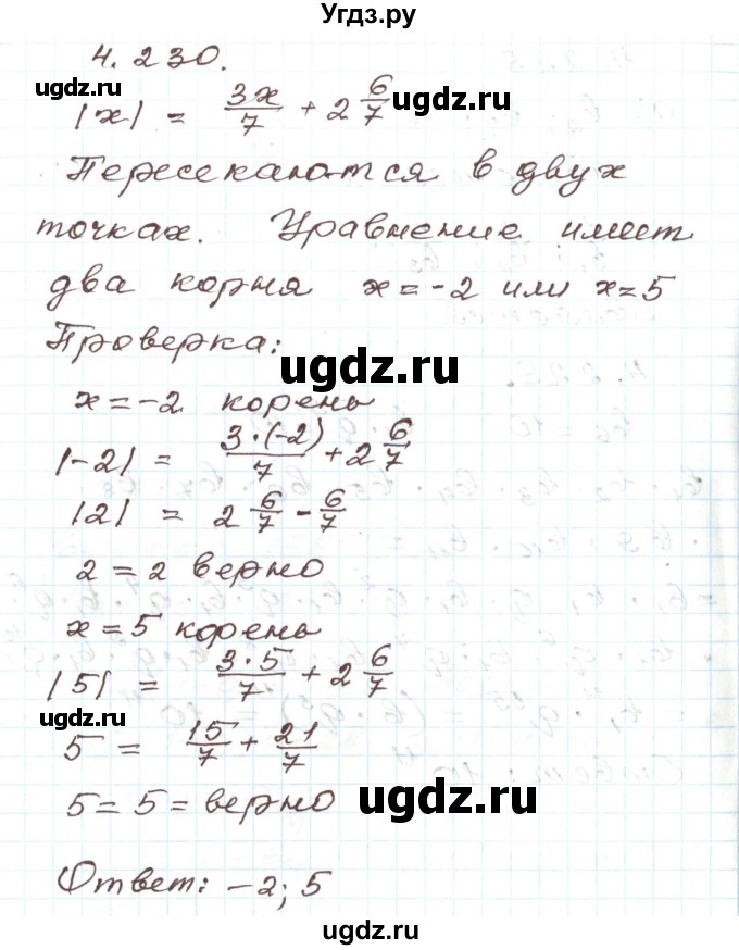ГДЗ (Решебник) по алгебре 9 класс Арефьева И.Г. / глава 4 / упражнение / 4.230