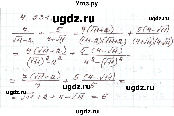 ГДЗ (Решебник) по алгебре 9 класс Арефьева И.Г. / глава 4 / упражнение / 4.231