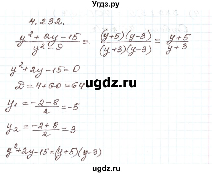 ГДЗ (Решебник) по алгебре 9 класс Арефьева И.Г. / глава 4 / упражнение / 4.232