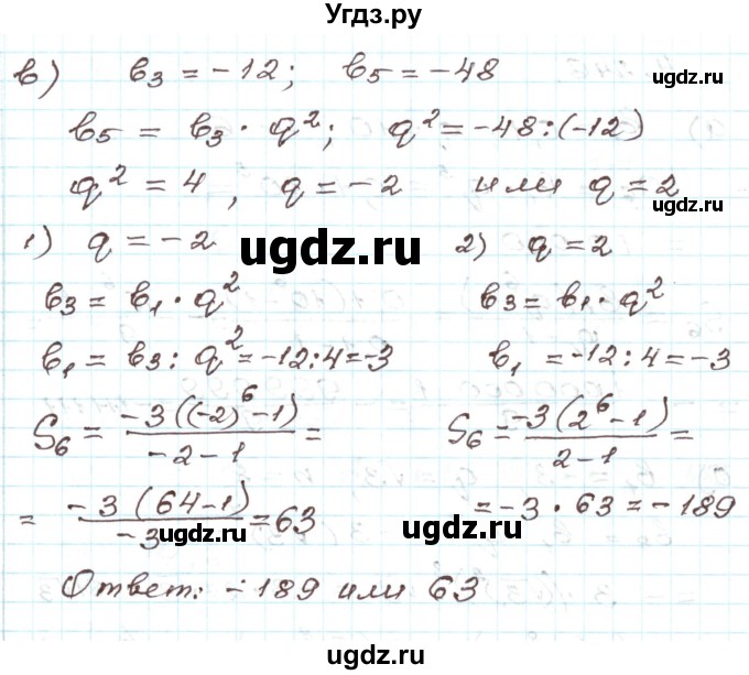 ГДЗ (Решебник) по алгебре 9 класс Арефьева И.Г. / глава 4 / упражнение / 4.245(продолжение 2)