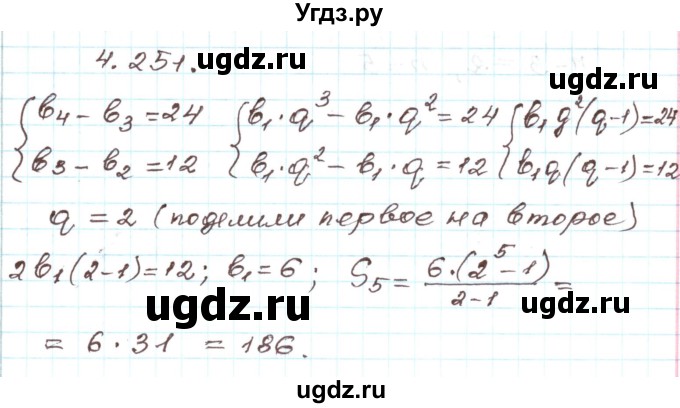 ГДЗ (Решебник) по алгебре 9 класс Арефьева И.Г. / глава 4 / упражнение / 4.251