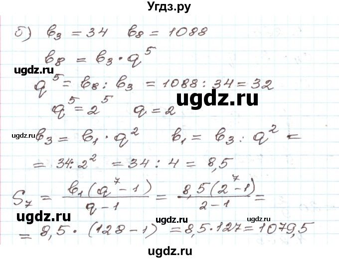 ГДЗ (Решебник) по алгебре 9 класс Арефьева И.Г. / глава 4 / упражнение / 4.265(продолжение 2)