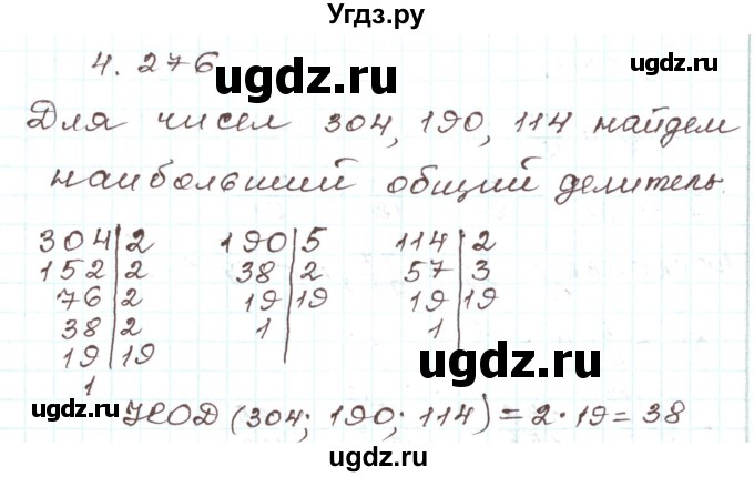 ГДЗ (Решебник) по алгебре 9 класс Арефьева И.Г. / глава 4 / упражнение / 4.276
