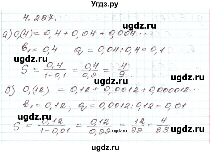 ГДЗ (Решебник) по алгебре 9 класс Арефьева И.Г. / глава 4 / упражнение / 4.287