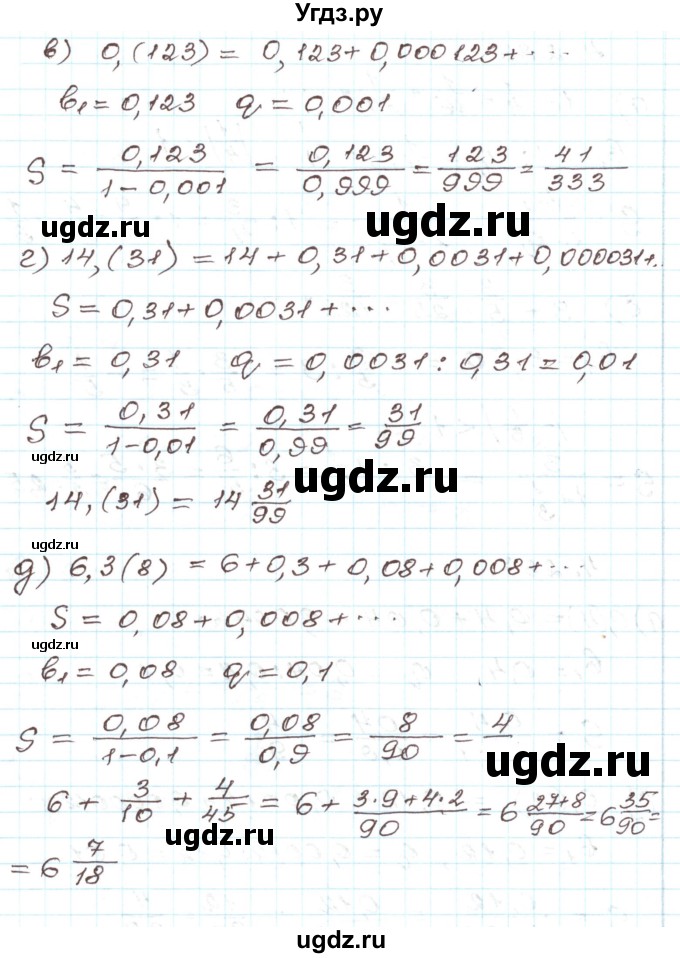 ГДЗ (Решебник) по алгебре 9 класс Арефьева И.Г. / глава 4 / упражнение / 4.287(продолжение 2)