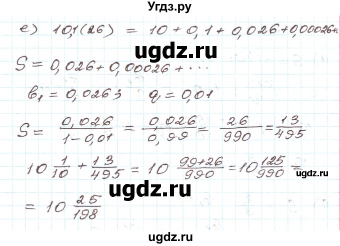 ГДЗ (Решебник) по алгебре 9 класс Арефьева И.Г. / глава 4 / упражнение / 4.287(продолжение 3)