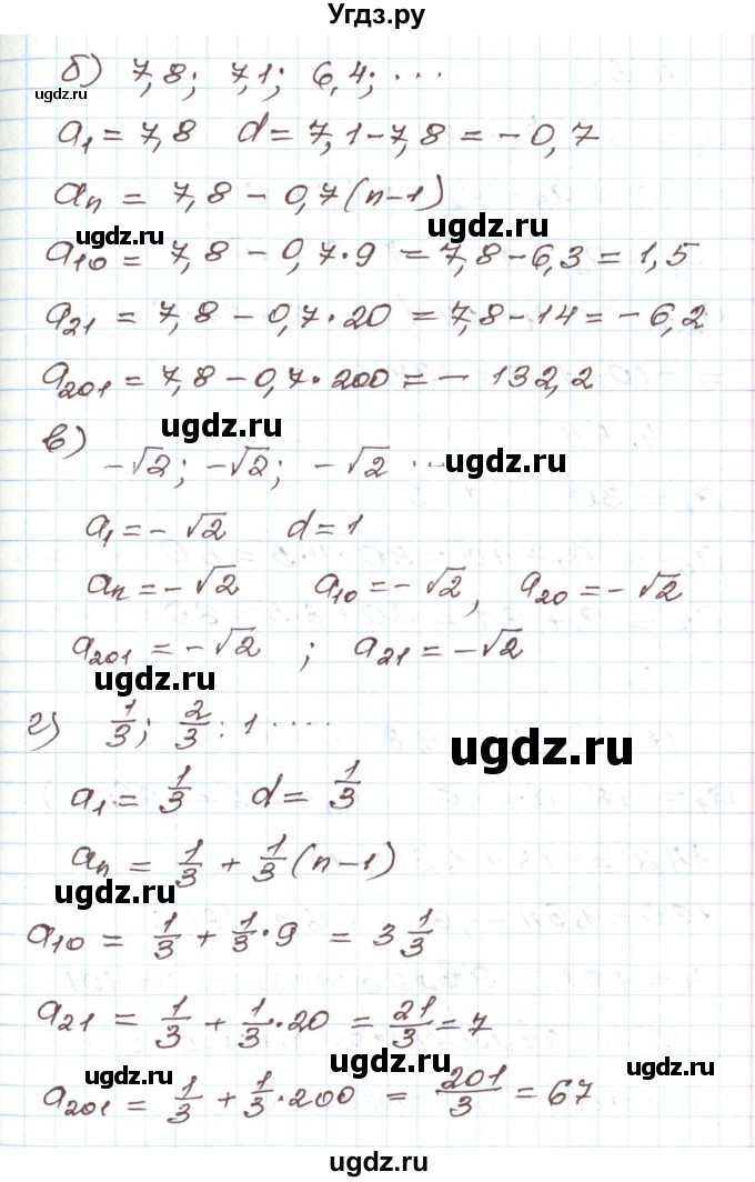ГДЗ (Решебник) по алгебре 9 класс Арефьева И.Г. / глава 4 / упражнение / 4.52(продолжение 2)