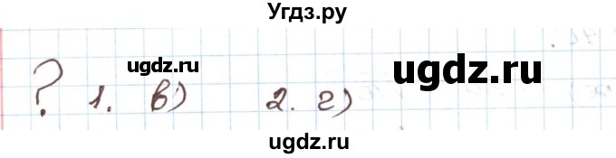 ГДЗ (Решебник) по алгебре 9 класс Арефьева И.Г. / вопросы. параграф / 15