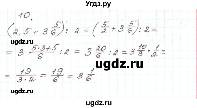 ГДЗ (Решебник) по алгебре 9 класс Арефьева И.Г. / повторение / 10