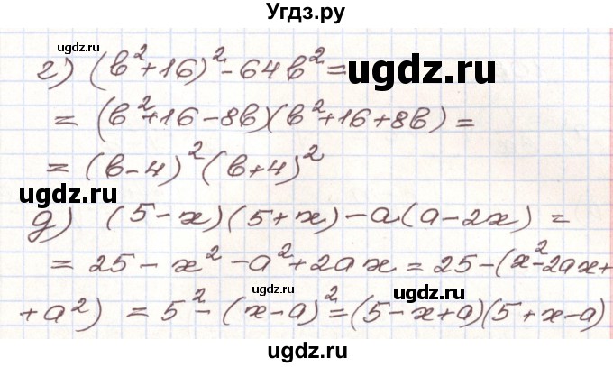 ГДЗ (Решебник) по алгебре 9 класс Арефьева И.Г. / повторение / 103(продолжение 2)