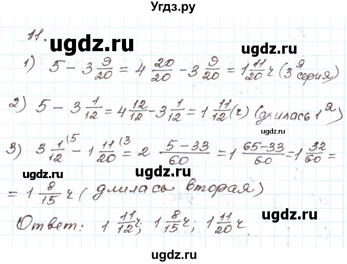 ГДЗ (Решебник) по алгебре 9 класс Арефьева И.Г. / повторение / 11