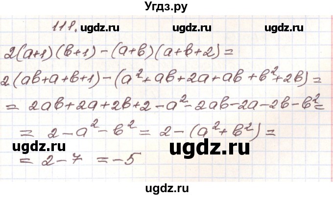 ГДЗ (Решебник) по алгебре 9 класс Арефьева И.Г. / повторение / 111