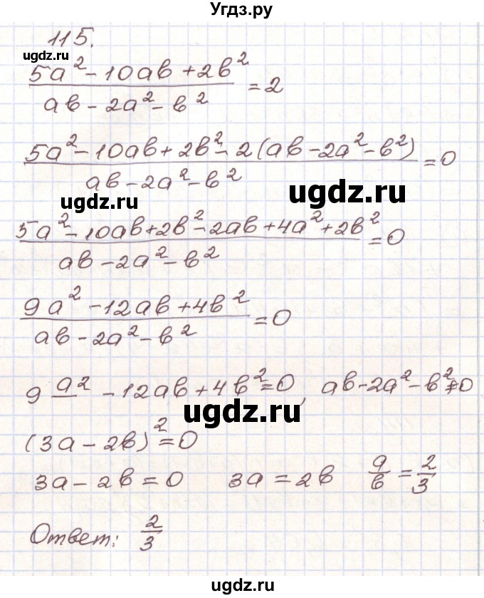 ГДЗ (Решебник) по алгебре 9 класс Арефьева И.Г. / повторение / 115