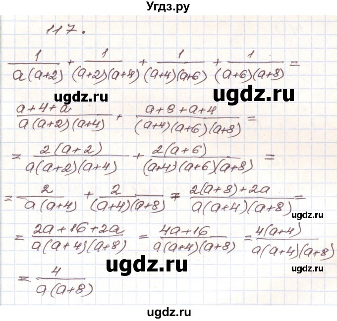 ГДЗ (Решебник) по алгебре 9 класс Арефьева И.Г. / повторение / 117