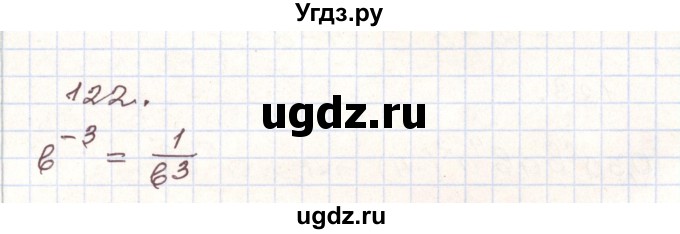 ГДЗ (Решебник) по алгебре 9 класс Арефьева И.Г. / повторение / 122