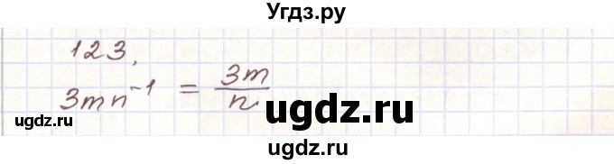 ГДЗ (Решебник) по алгебре 9 класс Арефьева И.Г. / повторение / 123