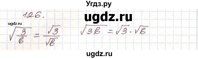 ГДЗ (Решебник) по алгебре 9 класс Арефьева И.Г. / повторение / 126