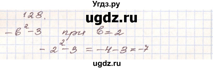ГДЗ (Решебник) по алгебре 9 класс Арефьева И.Г. / повторение / 128