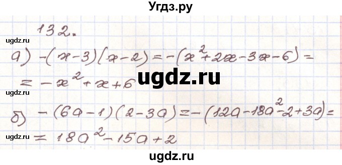 ГДЗ (Решебник) по алгебре 9 класс Арефьева И.Г. / повторение / 132
