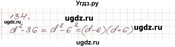 ГДЗ (Решебник) по алгебре 9 класс Арефьева И.Г. / повторение / 134