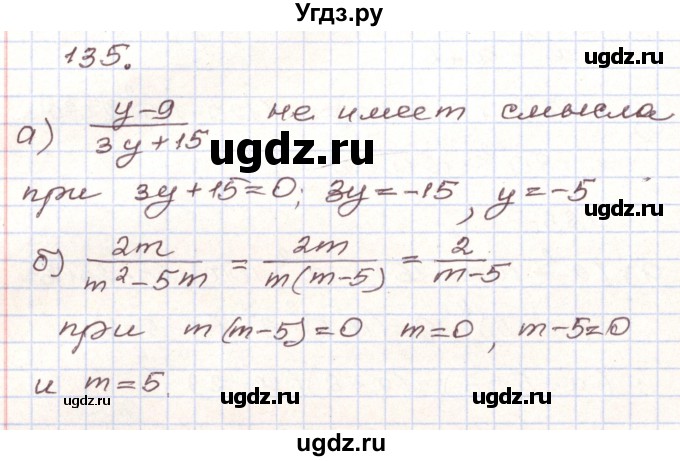 ГДЗ (Решебник) по алгебре 9 класс Арефьева И.Г. / повторение / 135