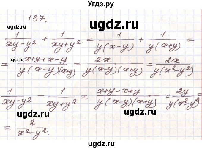 ГДЗ (Решебник) по алгебре 9 класс Арефьева И.Г. / повторение / 137