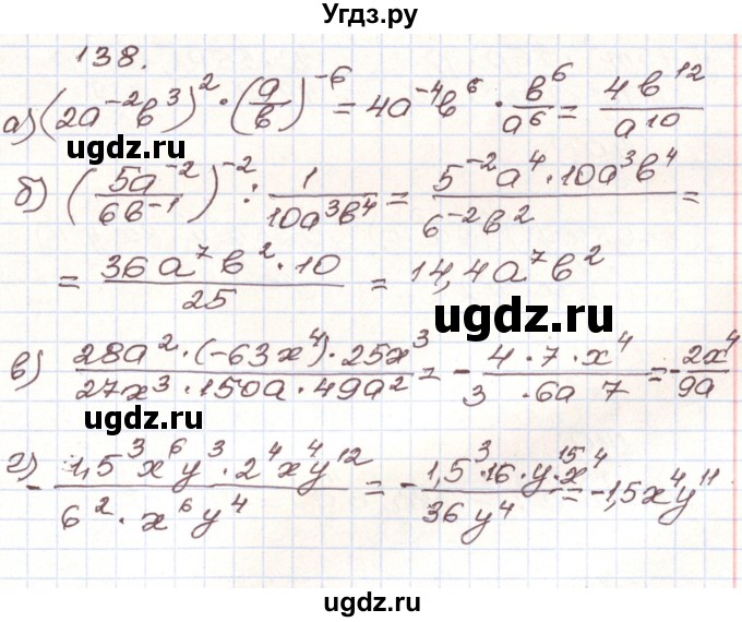 ГДЗ (Решебник) по алгебре 9 класс Арефьева И.Г. / повторение / 138