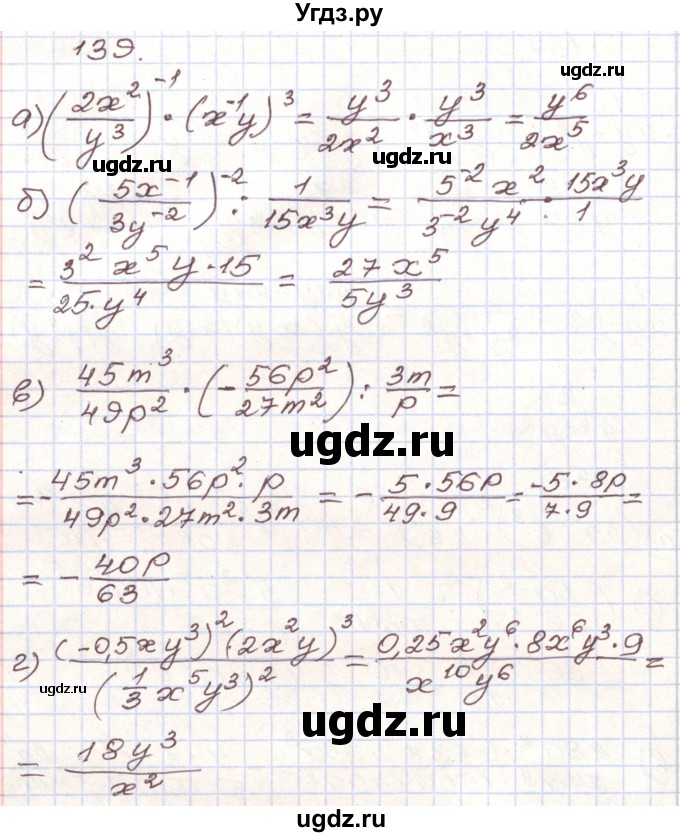ГДЗ (Решебник) по алгебре 9 класс Арефьева И.Г. / повторение / 139