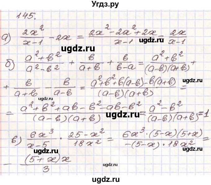 ГДЗ (Решебник) по алгебре 9 класс Арефьева И.Г. / повторение / 145