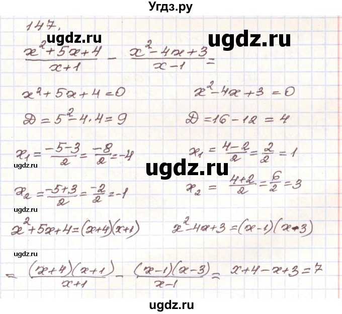 ГДЗ (Решебник) по алгебре 9 класс Арефьева И.Г. / повторение / 147