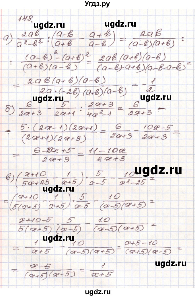 ГДЗ (Решебник) по алгебре 9 класс Арефьева И.Г. / повторение / 148