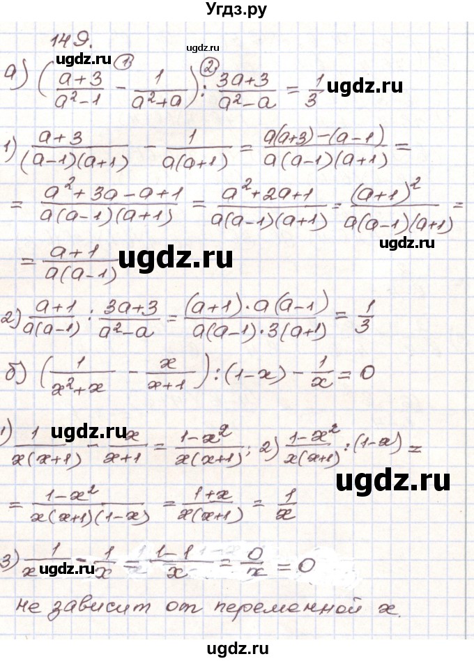 ГДЗ (Решебник) по алгебре 9 класс Арефьева И.Г. / повторение / 149