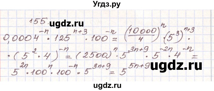 ГДЗ (Решебник) по алгебре 9 класс Арефьева И.Г. / повторение / 155