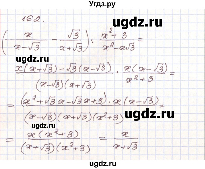 ГДЗ (Решебник) по алгебре 9 класс Арефьева И.Г. / повторение / 162