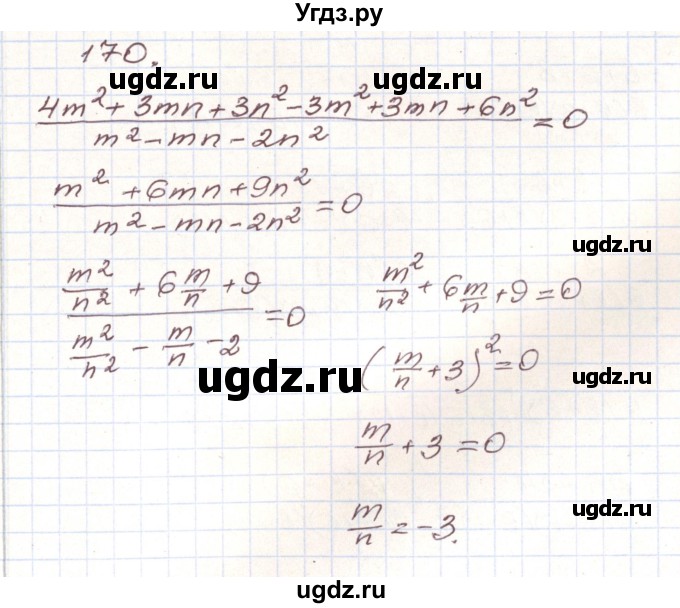 ГДЗ (Решебник) по алгебре 9 класс Арефьева И.Г. / повторение / 170