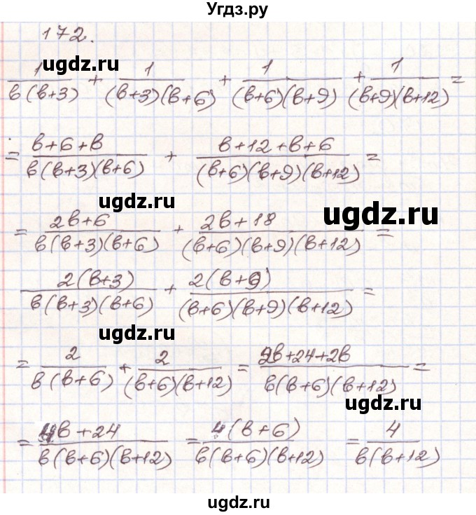 ГДЗ (Решебник) по алгебре 9 класс Арефьева И.Г. / повторение / 172