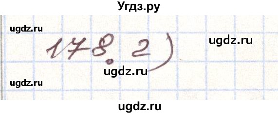 ГДЗ (Решебник) по алгебре 9 класс Арефьева И.Г. / повторение / 178