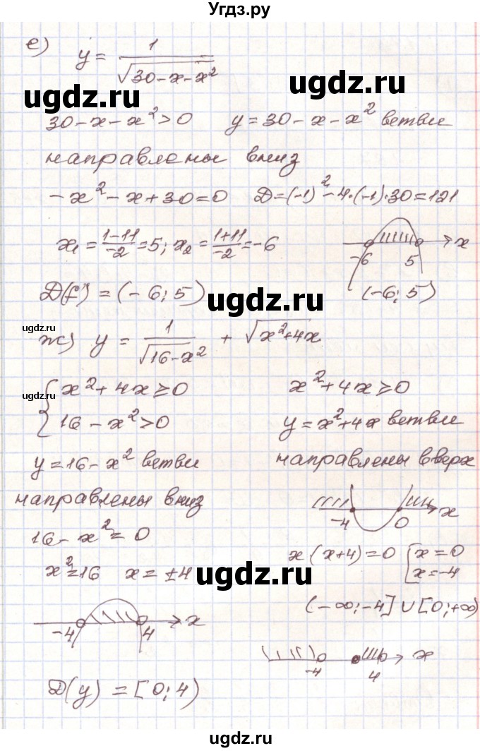 ГДЗ (Решебник) по алгебре 9 класс Арефьева И.Г. / повторение / 185(продолжение 2)