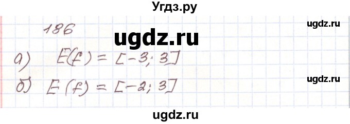ГДЗ (Решебник) по алгебре 9 класс Арефьева И.Г. / повторение / 186