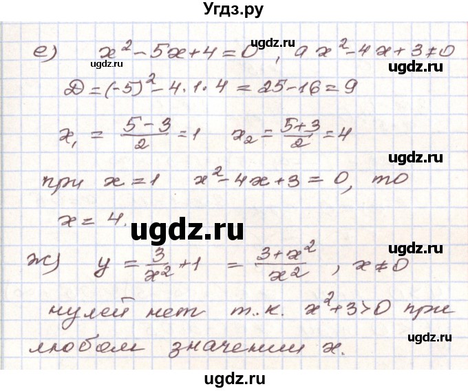 ГДЗ (Решебник) по алгебре 9 класс Арефьева И.Г. / повторение / 187(продолжение 2)